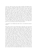 한양대학교 대학원 음악치료과학과간협동과정 자기소개서-2