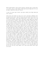 한양대학교 대학원 음악치료과학과간협동과정 자기소개서-3