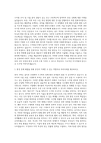 한국수자원공사 환경 자기소개서 (1)-2