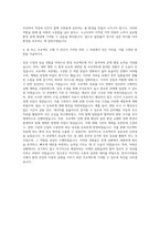 한국수자원공사 환경 자기소개서 (1)-3