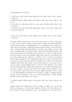 LS산전 제품설계 기계 자기소개서-1