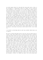 LS산전 제품설계 기계 자기소개서-2