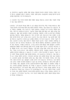 LS산전 제품설계 기계 자기소개서-3