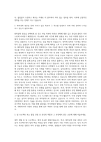 대구가톨릭대학교 화학공학전공 자기소개서-2
