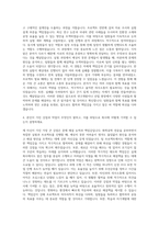 대구가톨릭대학교 화학공학전공 자기소개서-3