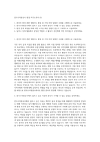 한국수자원공사 환경 자기소개서 (5)-1