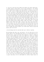 한국수자원공사 환경 자기소개서 (5)-2