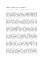 한국수자원공사 환경 자기소개서 (5)-3