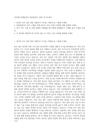 아이에스비엠솔루션 생산팀(공무 설비) 자기소개서-1