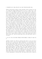 아이에스비엠솔루션 생산팀(공무 설비) 자기소개서-2