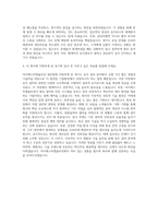 아이에스비엠솔루션 생산팀(공무 설비) 자기소개서-3