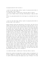 이녹스첨단소재 관리사무직 특허 자기소개서 (1)-1