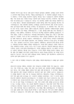 이녹스첨단소재 관리사무직 특허 자기소개서 (1)-2