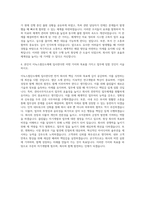 이녹스첨단소재 관리사무직 특허 자기소개서 (1)-3