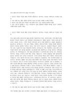 이녹스첨단소재 관리사무직 품질 자기소개서-1