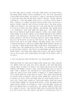 이녹스첨단소재 관리사무직 품질 자기소개서-2