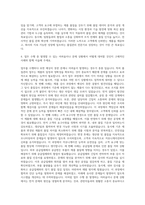 이녹스첨단소재 관리사무직 품질 자기소개서-3