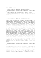 LS산전 지식재산(IP) 자기소개서-1