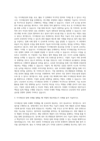 LS산전 지식재산(IP) 자기소개서-2