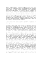 LS산전 지식재산(IP) 자기소개서-3