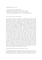 서울제약 품질관리약사 자기소개서-1