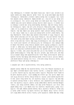 서울제약 품질관리약사 자기소개서-2