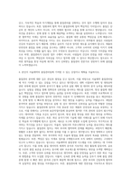 서울제약 품질관리약사 자기소개서-3