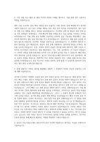 이녹스첨단소재 관리사무직-보전 자기소개서-2