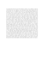 이녹스첨단소재 관리사무직-보전 자기소개서-3