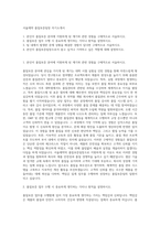 서울제약 품질보증팀장 자기소개서-1