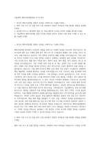 서울제약 해외사업개발총괄 자기소개서-1