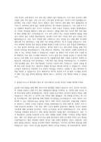 서울제약 해외사업개발총괄 자기소개서-2