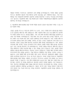 서울제약 해외사업개발총괄 자기소개서-3