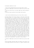 대구가톨릭대학교 회계세무학과 자기소개서-1