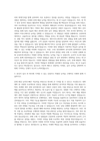 대구가톨릭대학교 회계세무학과 자기소개서-2