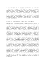 대구가톨릭대학교 회계세무학과 자기소개서-3