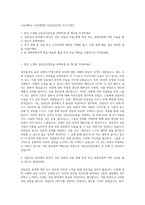 고신대학교 교육대학원 상담심리전공 자기소개서-1