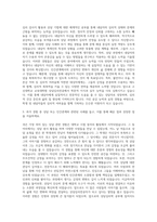 고신대학교 교육대학원 상담심리전공 자기소개서-2