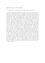 고신대학교 교육대학원 상담심리전공 자기소개서-3