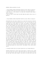 한양대학교 대학원 중어중문학과 자기소개서-1
