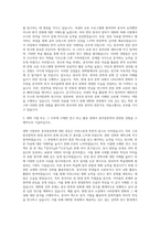 한양대학교 대학원 중어중문학과 자기소개서-2