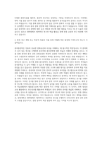 한양대학교 대학원 중어중문학과 자기소개서-3