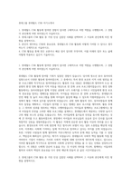 롯데그룹 롯데월드 CSR 자기소개서-1