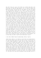 서울주택도시공사 경영지원 사업관리 자기소개서 (6)-2