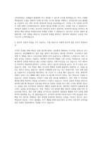 서울주택도시공사 경영지원 사업관리 자기소개서 (6)-3