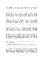 서울주택도시공사 경영지원 사업관리 자기소개서 (7)-2
