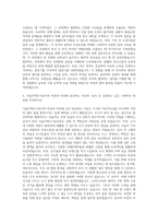 서울주택도시공사 경영지원 사업관리 자기소개서 (7)-3