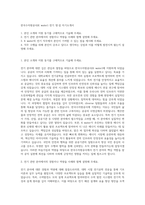 한국수자원공사(K water) 전기 영·섬 자기소개서-1