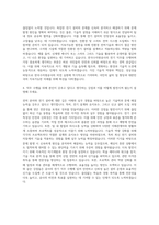 한국수자원공사(K water) 전기 영·섬 자기소개서-3