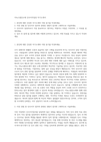 이녹스첨단소재 인사서무담당 자기소개서-1